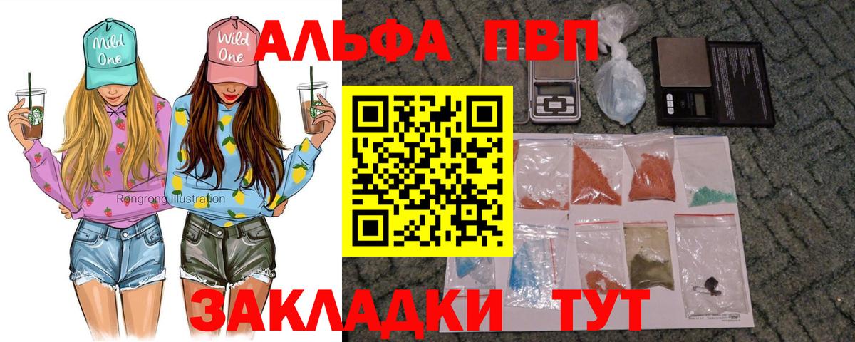 Альфа ПВП VHQ Симферополь