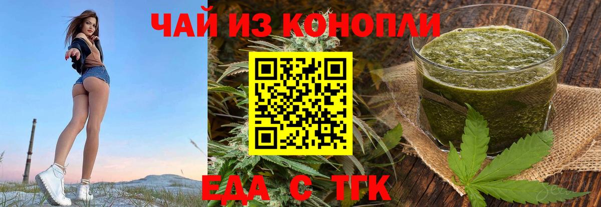 Canna-Cookies конопля  Вход с VPN  Симферополь 