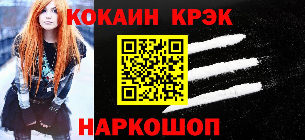 Кокаин Перу  Вход с VPN  Симферополь 