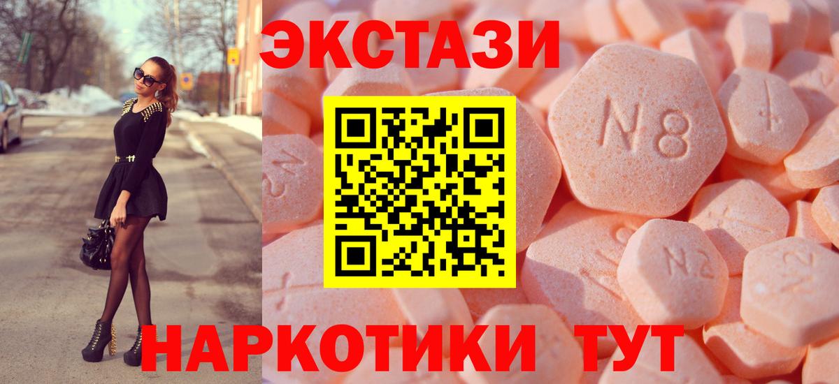 Ecstasy таблы Симферополь