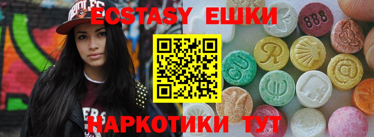 ЭКСТАЗИ  Вход с VPN  Симферополь  где найти наркотики  мега онион  Экстази 280 MDMA 