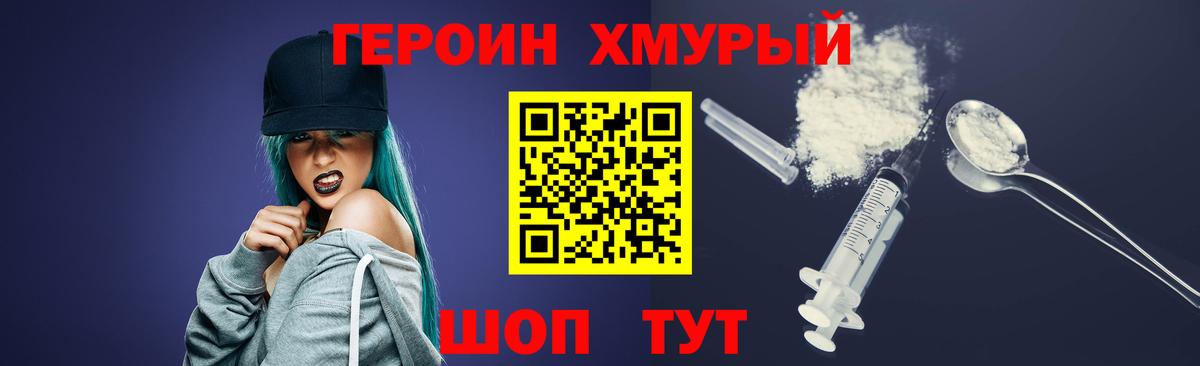 Симферополь  ГЕРОИН хмурый  Вход с VPN 