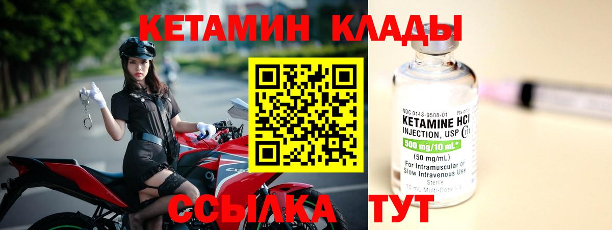 Симферополь  КЕТАМИН ketamine  Кетамин VHQ  Вход с VPN 
