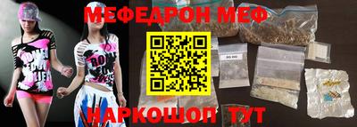 меф VHQ Сланцы