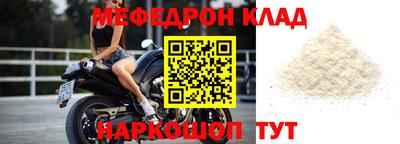 мяу мяу мука Славгород
