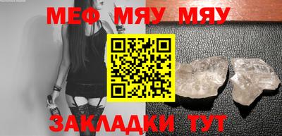 мяу мяу мука Славгород