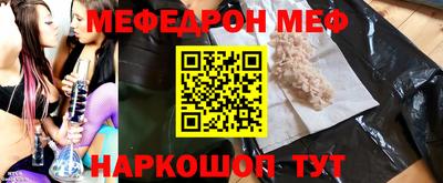 мяу мяу мука Славгород