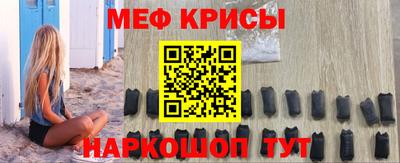 мяу мяу мука Славгород
