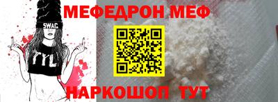 меф VHQ Сланцы