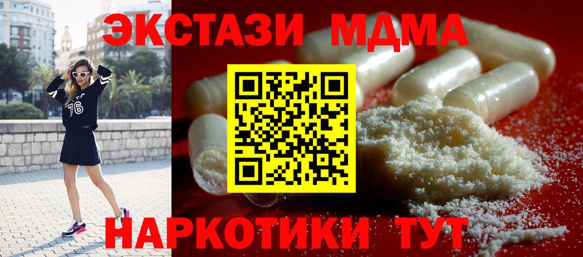 MDMA Molly Симферополь