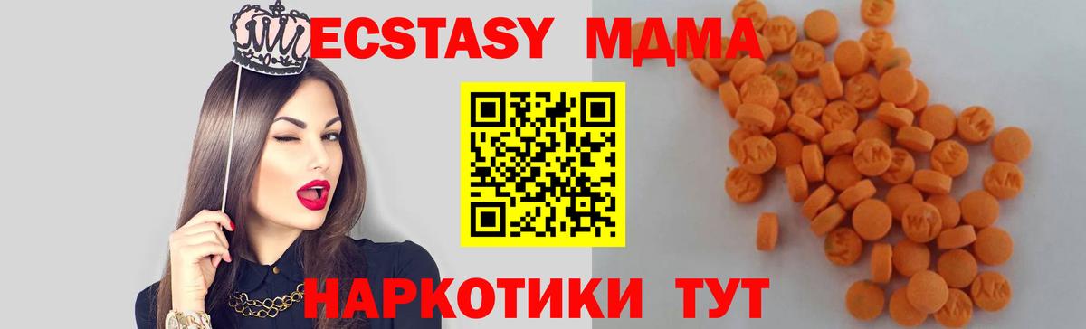 МДМА молли  МДМА  Симферополь  МДМА Molly  Вход с VPN 