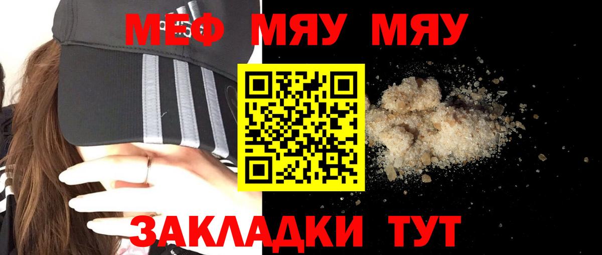 Симферополь  Меф mephedrone  Мефедрон  Меф 4 MMC  Меф  Вход с VPN 
