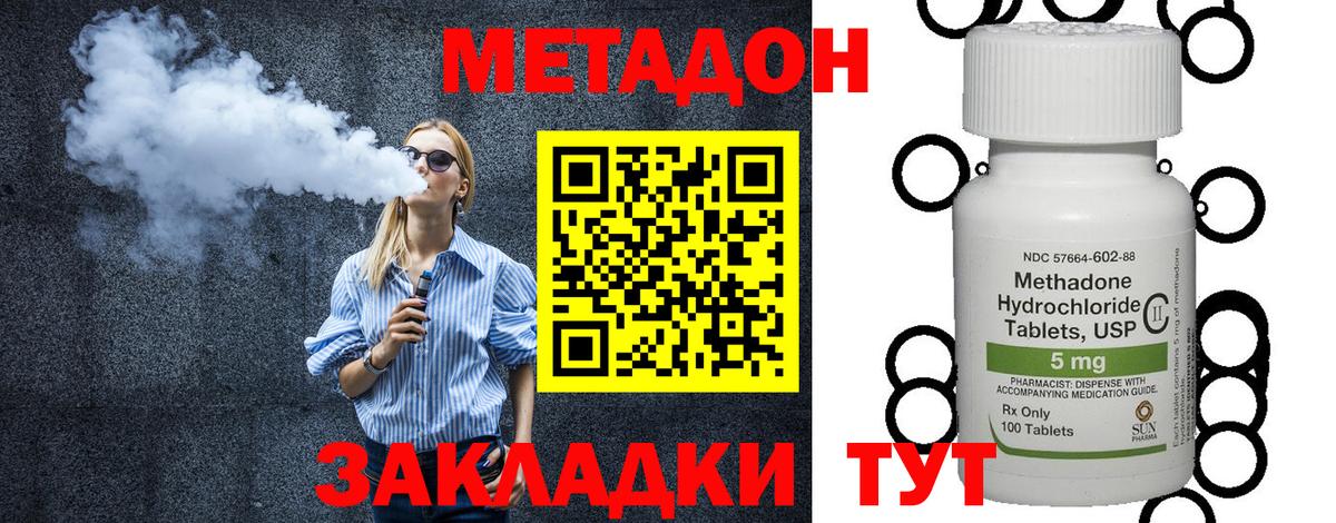 ОМГ ОМГ ССЫЛКА  Вход с VPN  Метадон VHQ  Симферополь  МЕТАДОН VHQ 