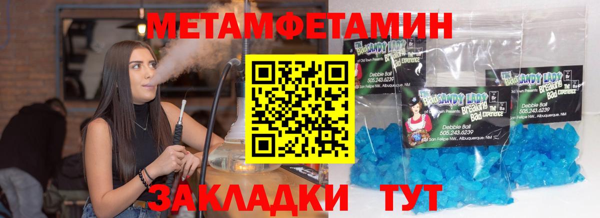 Симферополь  Метамфетамин  Вход с VPN  МЕТАМФЕТАМИН пудра 