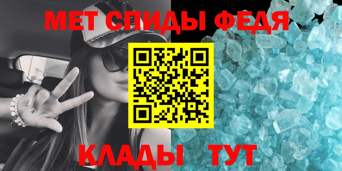 Метамфетамин пудра Симферополь