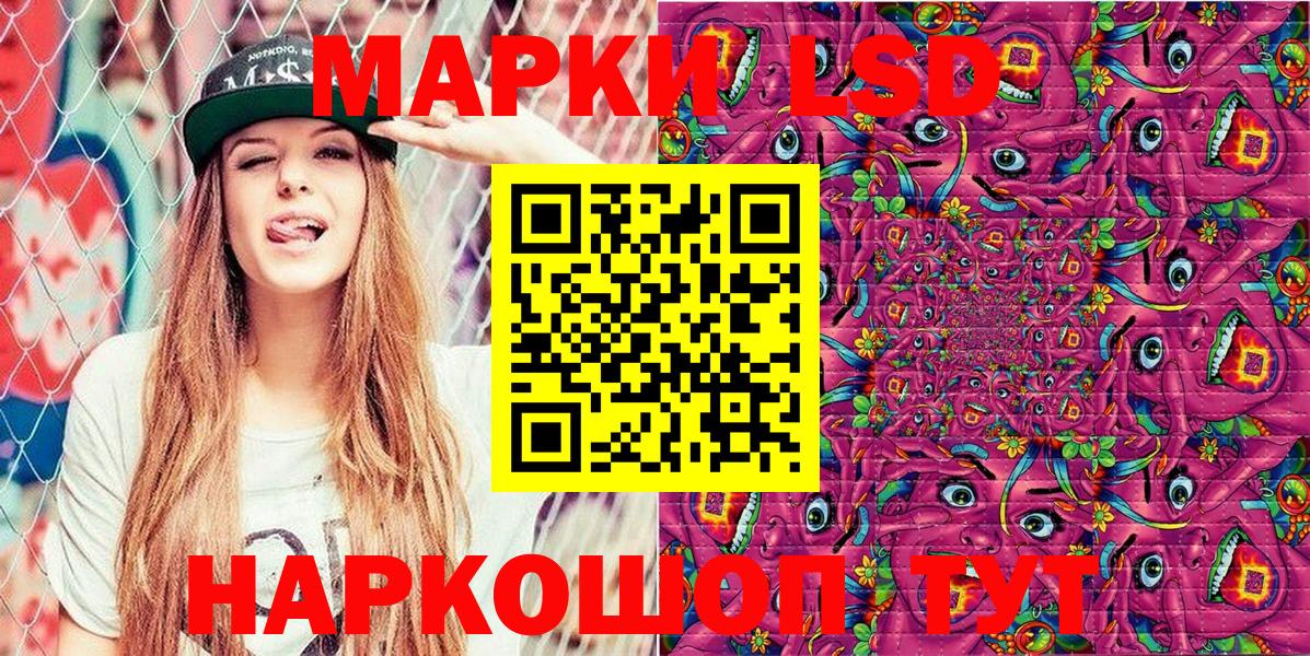 Наркотические марки 1,8мг Симферополь