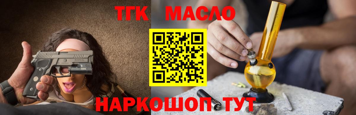 Симферополь  Дистиллят ТГК гашишное масло  ТГК жижа  Вход с VPN 